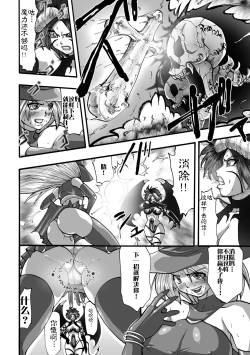 Page 25 of DEMON SENSE