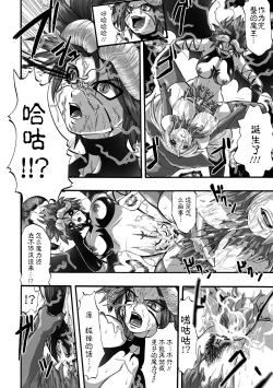 Page 45 of DEMON SENSE