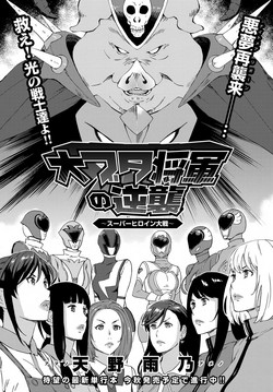 Download Dai Buta Shougun no Gyakugeki