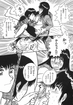 Page 53 of shiawase kazoku