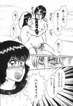 Page 73 of shiawase kazoku