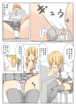 Page 23 of marusyamo shrink story