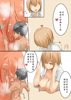 Page 4 of marusyamo shrink story