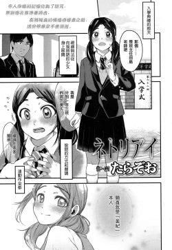 Page 2 of Netoriai