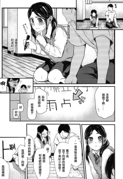 Page 6 of Netoriai