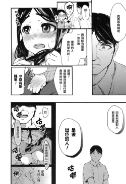 Page 7 of Netoriai
