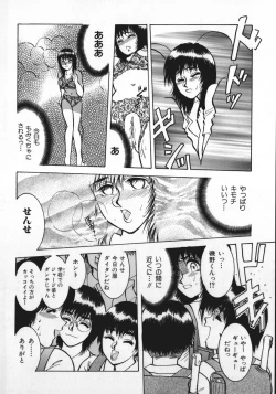 Page 101 of kamisama gomennasai