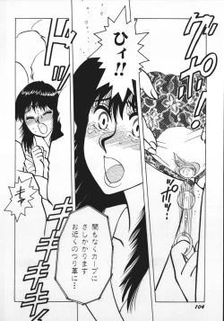 Page 107 of kamisama gomennasai