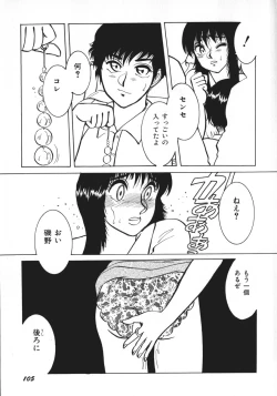 Page 108 of kamisama gomennasai