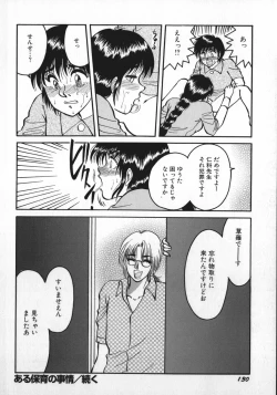 Page 133 of kamisama gomennasai