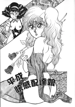 Page 154 of kamisama gomennasai