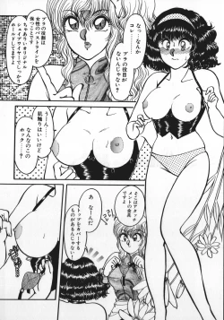 Page 161 of kamisama gomennasai