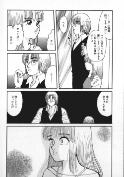 Page 53 of kamisama gomennasai