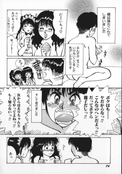 Page 77 of kamisama gomennasai