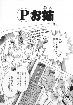 Page 83 of kamisama gomennasai