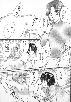 Page 89 of kamisama gomennasai