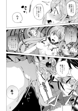 Page 15 of Axis-kyou ni Haitte kudasai