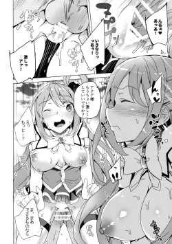 Page 21 of Axis-kyou ni Haitte kudasai