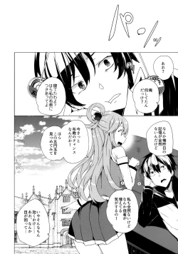 Page 28 of Axis-kyou ni Haitte kudasai