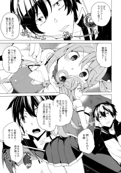 Page 4 of Axis-kyou ni Haitte kudasai