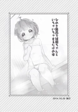 Page 24 of Kuma-chan to Kekkon Shimashita.