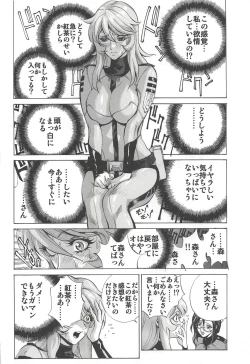 Page 37 of Mori Yuki & Niimi-san Daisuki!