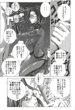 Page 8 of Mori Yuki & Niimi-san Daisuki!