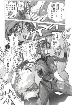 Page 9 of Mori Yuki & Niimi-san Daisuki!