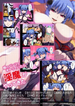 Page 16 of Ane no Pantsu de Onatte itara Inma ga Yatte kita | A Succubus Came When I was Masturbating with My Sisters Panties