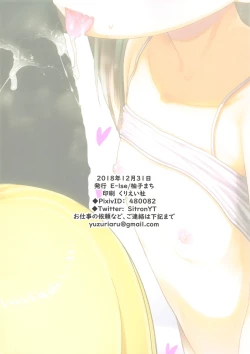 Page 18 of Sacchan Yuichan to Okashi de Nakayoku Naru Hon