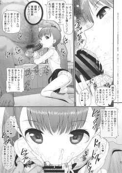 Page 6 of Sacchan Yuichan to Okashi de Nakayoku Naru Hon