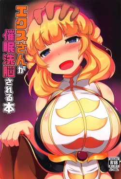 Page 1 of Aix-san ga Saimin Sennou Sareru Hon