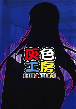 Page 16 of Ushiro no Shoumen Daare