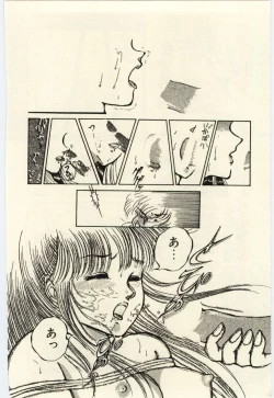 Page 103 of Oshioki Shichau Zo!!