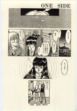 Page 107 of Oshioki Shichau Zo!!