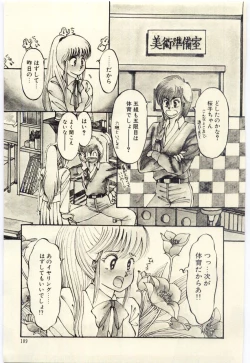 Page 110 of Oshioki Shichau Zo!!