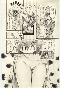 Page 111 of Oshioki Shichau Zo!!