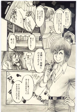 Page 112 of Oshioki Shichau Zo!!