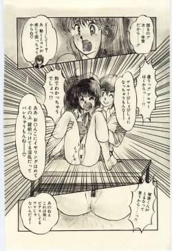 Page 115 of Oshioki Shichau Zo!!