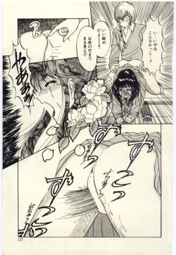 Page 118 of Oshioki Shichau Zo!!