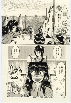 Page 123 of Oshioki Shichau Zo!!