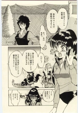 Page 125 of Oshioki Shichau Zo!!