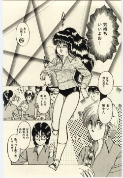 Page 129 of Oshioki Shichau Zo!!