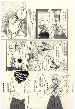 Page 12 of Oshioki Shichau Zo!!