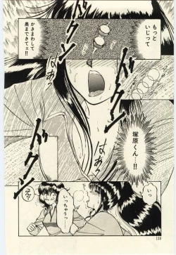 Page 131 of Oshioki Shichau Zo!!