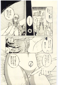 Page 134 of Oshioki Shichau Zo!!