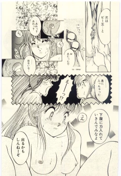 Page 136 of Oshioki Shichau Zo!!