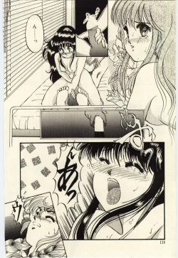 Page 139 of Oshioki Shichau Zo!!