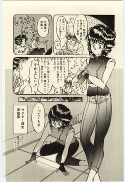 Page 13 of Oshioki Shichau Zo!!