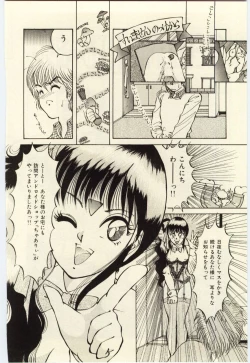 Page 145 of Oshioki Shichau Zo!!